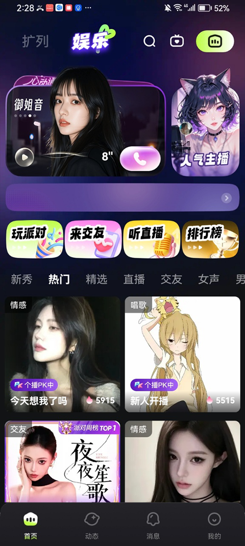 咪鸭下载安装安卓版v1.8.10 手机版