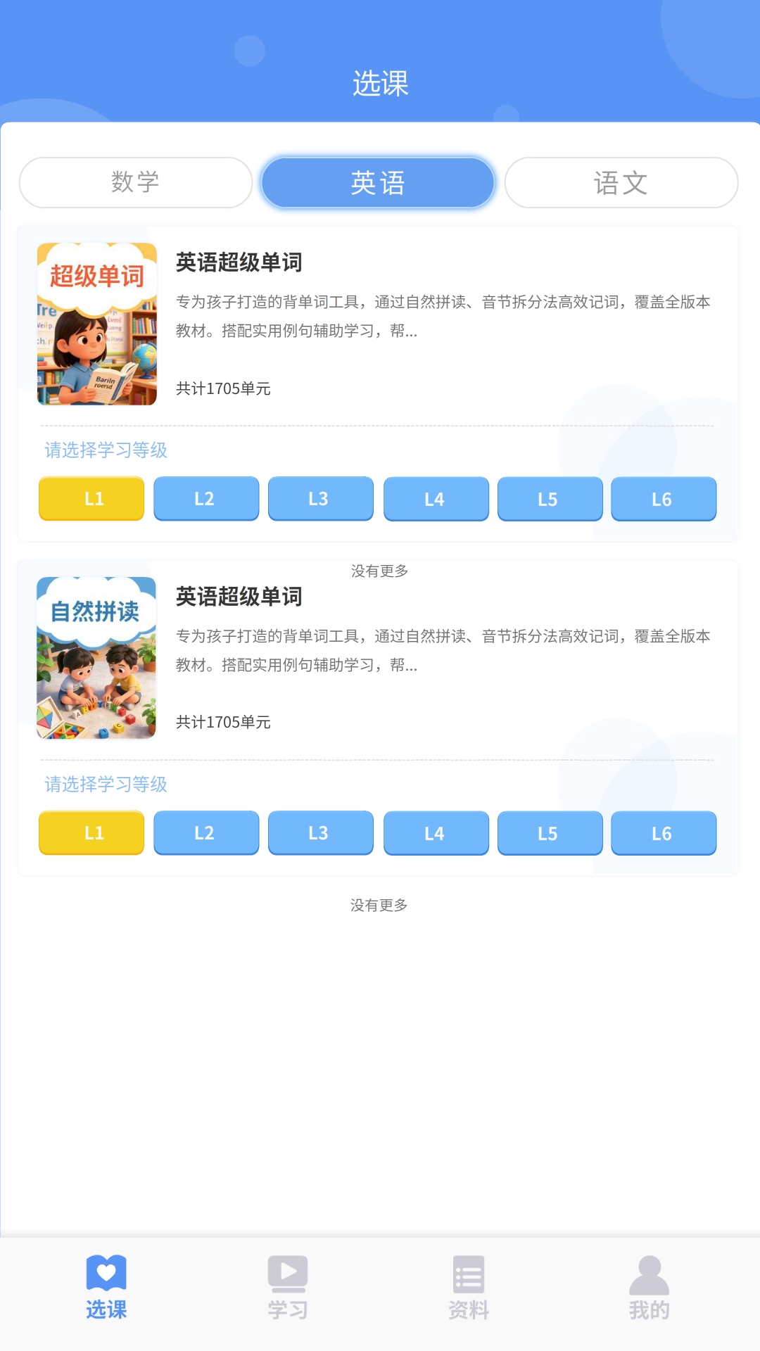 鹅状元4.2.0 学习助手