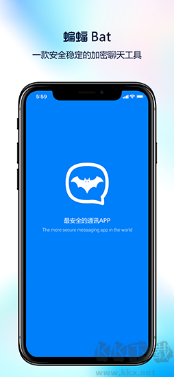蝙蝠聊天安卓版 聊天界面截图