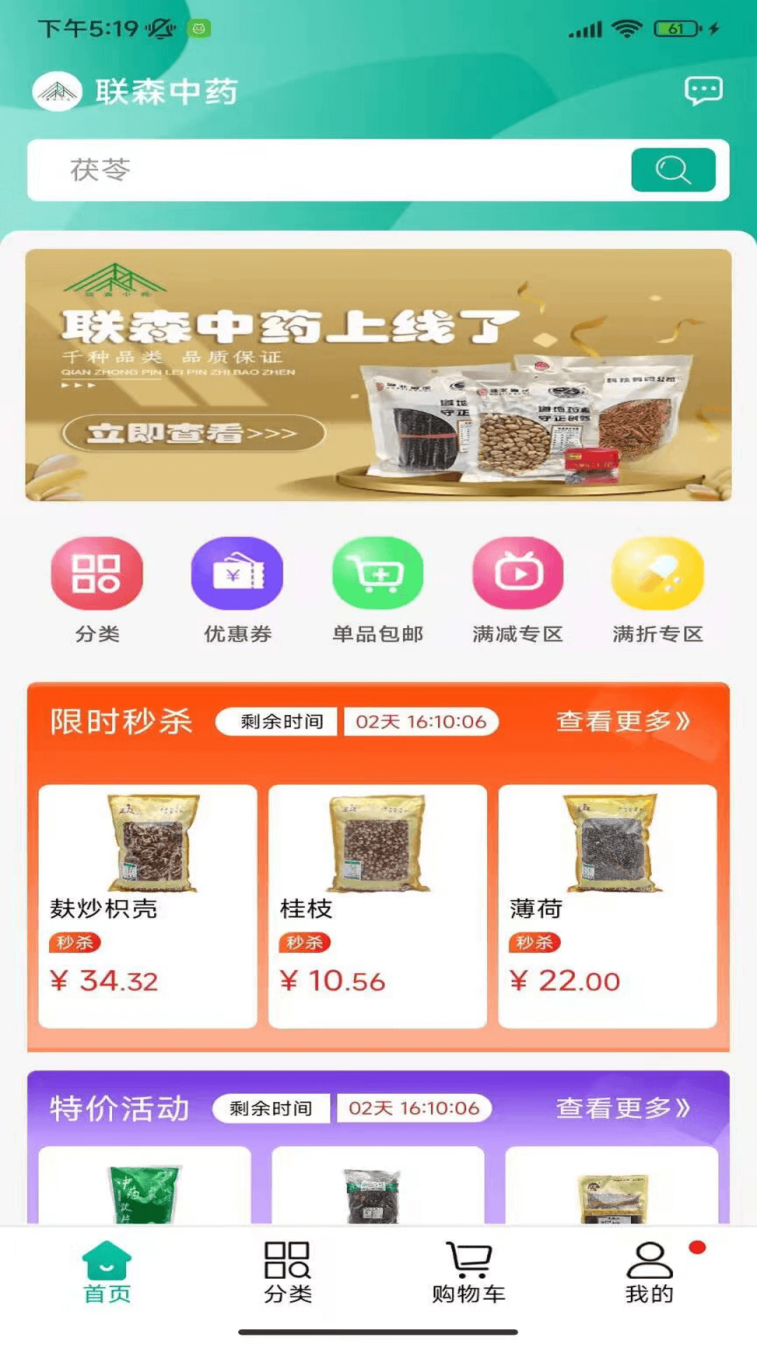 ��ɭ��ҩ3.1.3 ��ҩ��Ʊ����