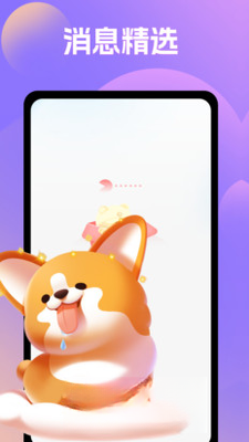 花蜜寻友3.0.9 社交交友 花蜜寻友3.0.9 社交交友