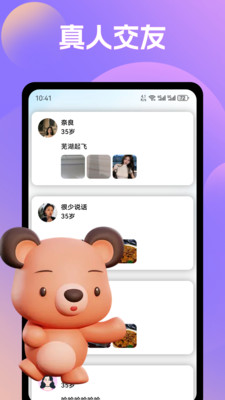 花蜜寻友3.0.9 社交交友 花蜜寻友3.0.9 社交交友