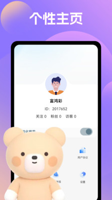 花蜜寻友3.0.9 社交交友 花蜜寻友3.0.9 社交交友