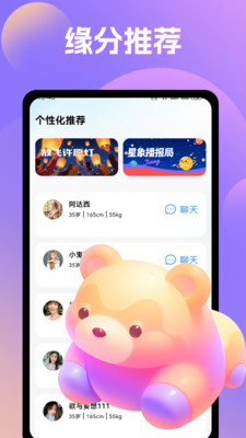花蜜寻友3.0.9 社交交友 花蜜寻友3.0.9 社交交友