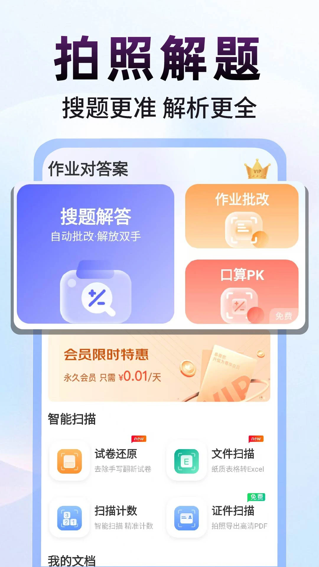 ��ҵ�Դ�1.3.4 �����Ҵ�