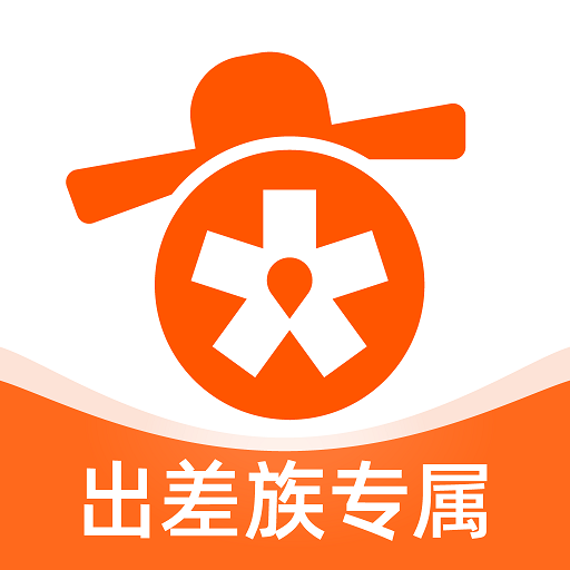 出差大橙1.3.0 差旅报销工具