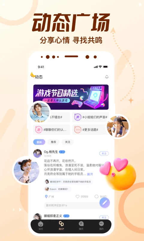 顶级CP2.28.0(c4.23.0) 社交聊天工具 顶级CP2.28.0(c4.23.0) 社交聊天工具