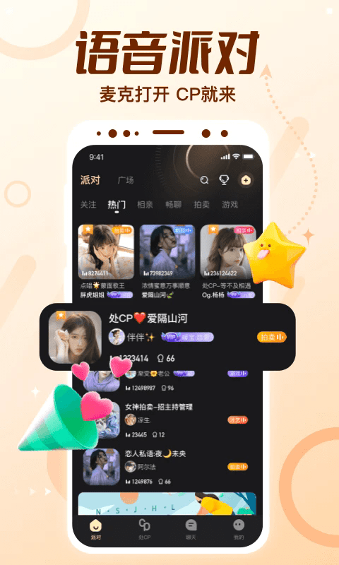 顶级CP2.28.0(c4.23.0) 社交聊天工具 顶级CP2.28.0(c4.23.0) 社交聊天工具
