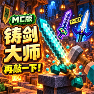 ������ʦMC1.0 ģ����쾭Ӫ