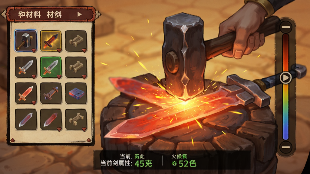 铸剑大师MC锻造界面特写,画面展示铁锤敲击通红的剑胚,火星四溅,左侧为材料选择面板,右侧为火候控制滑条,底部显示当前剑胚属性数值,国风手绘风格,暖色调,细节清晰,画质干净
