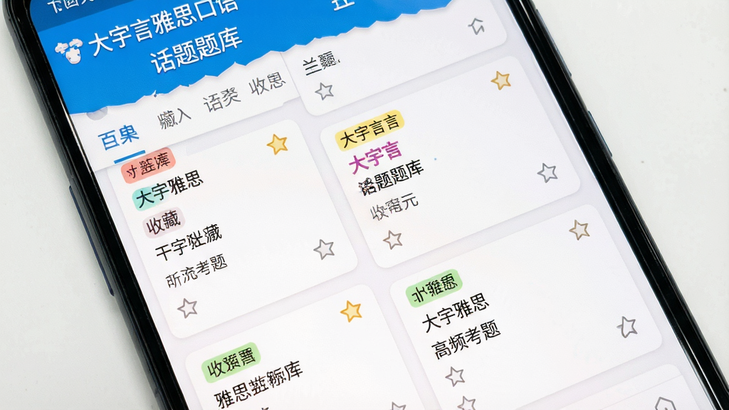��������˼���������棬�ֻ���Ļ��չʾ�����˼���ﻰ�⿨Ƭ�������У�����Ϊ��׿�ֻ�����չʾ������Ϊ�����б�ʽ���У��Ű�����������ȷ�����Ϊ����������App���棬ϸ�ڰ�����ɫ�����ǩ����Ŀ���֡��ղ��Ǳꡢ���ർ�����������г������֡���������˼�����������⡱����Ƶ���⡱�����ʸ���ɾ��޶���Ԫ��