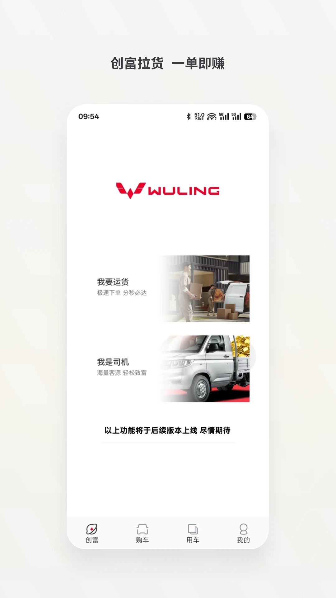 奋斗者1.6.1 效率办公助手 奋斗者1.6.1 效率办公助手