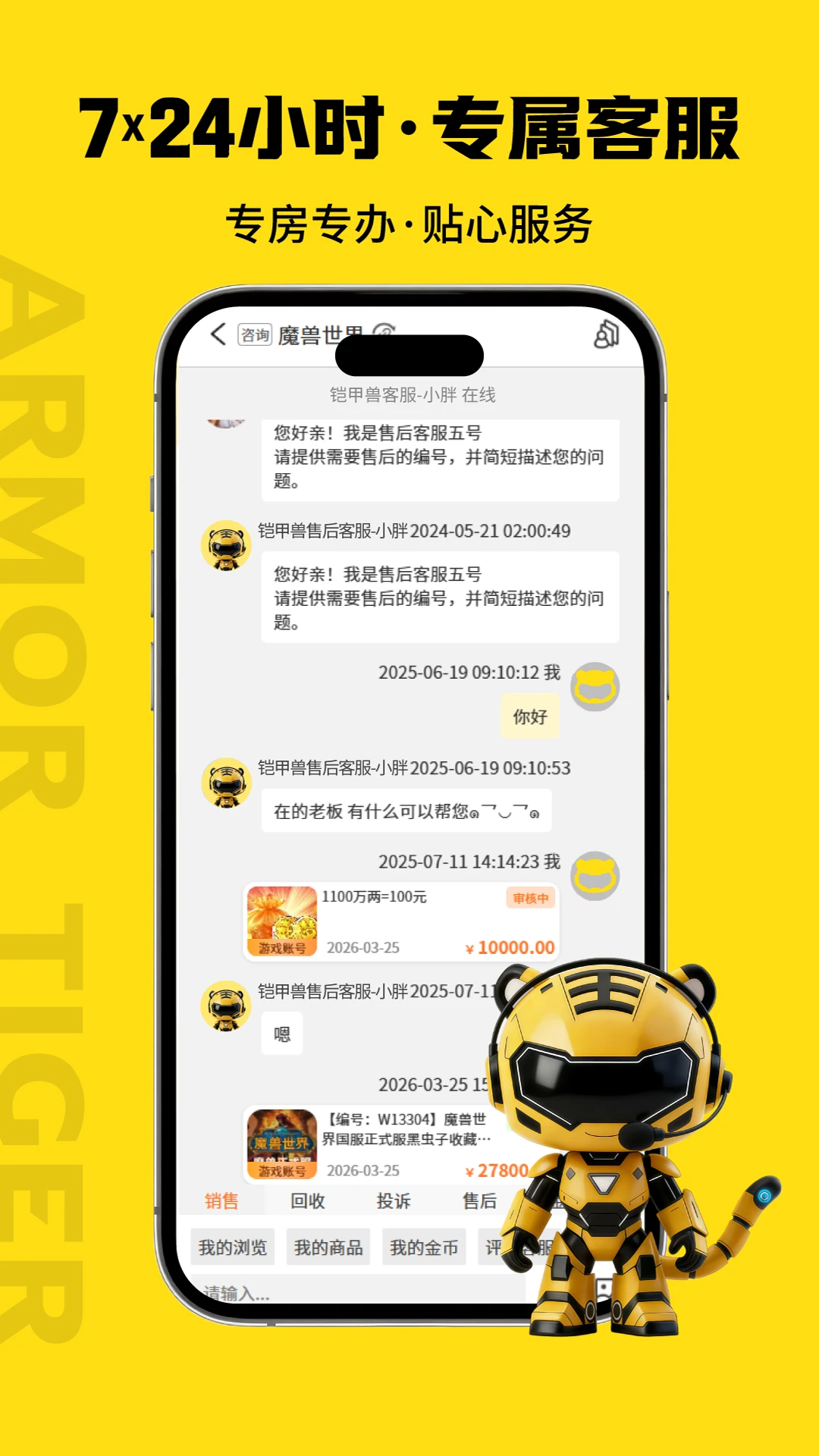 铠甲兽账号1.0.744 游戏账号 铠甲兽账号1.0.744 游戏账号