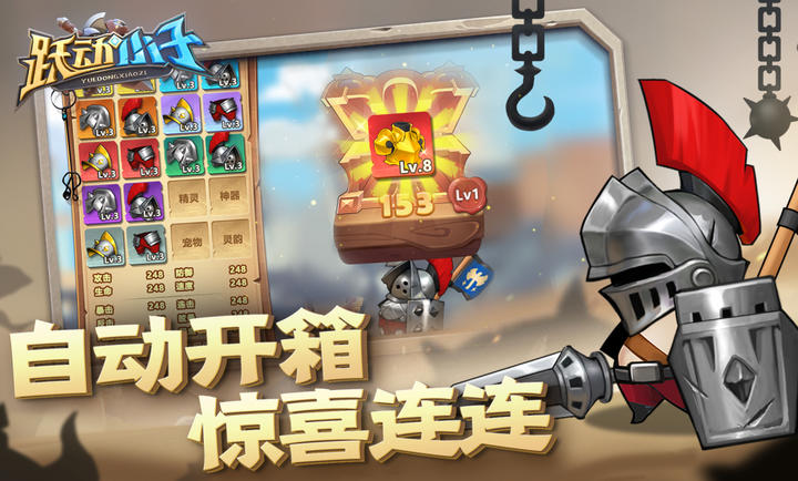跃动小子1.4.7 休闲闯关跑酷