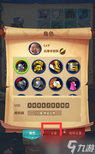跃动小子安卓版兑换码输入界面截图