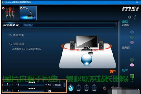 神人音量控制PC电脑版 界面功能展示图