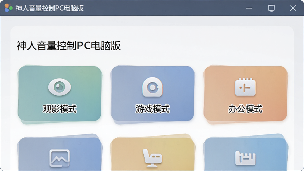 一张AI生成的软件界面示意图,画面展示
