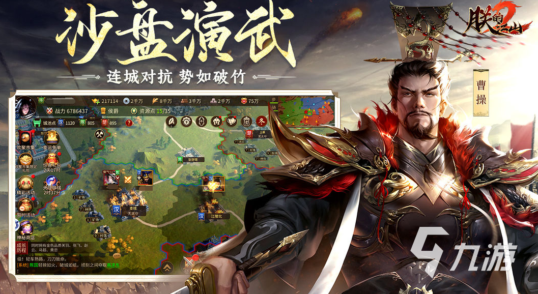 朕的江山 安卓版 游戏角色 武将图鉴