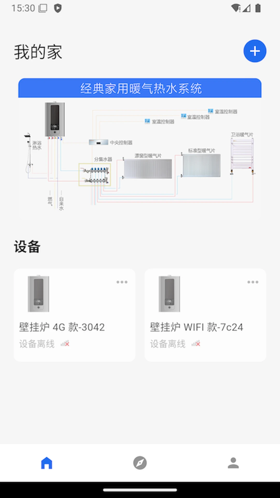 智暖云服1.8.0 智能供暖管理 智暖云服1.8.0 智能供暖管理