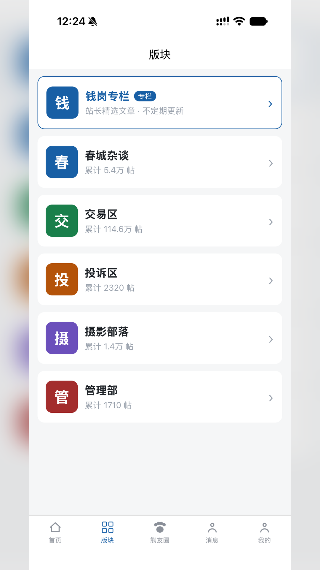 IT0073.5.6 社区交易平台 IT0073.5.6 社区交易平台