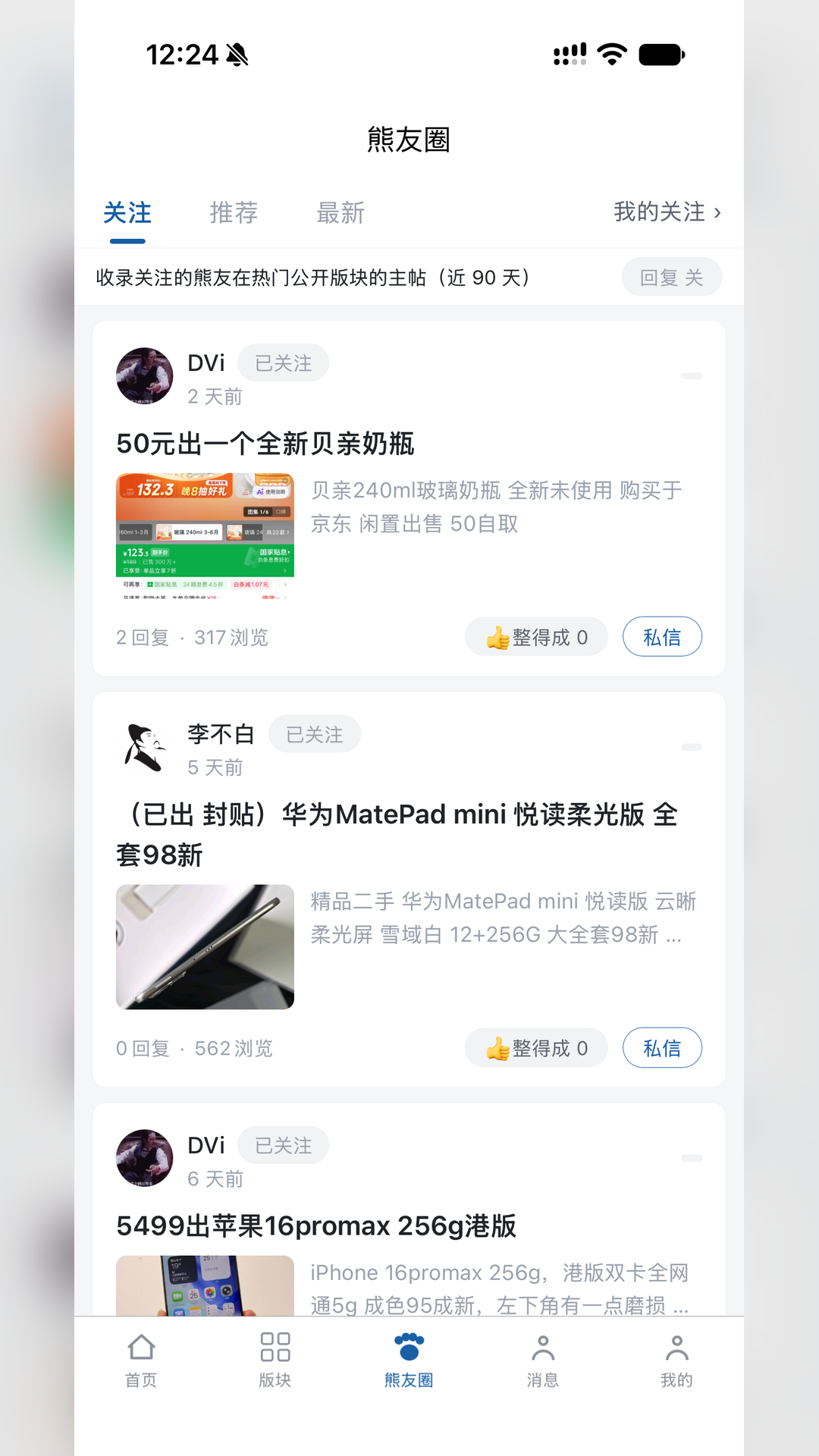 IT0073.5.6 社区交易平台 IT0073.5.6 社区交易平台