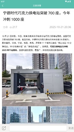 IT0073.5.6 社区交易平台 IT0073.5.6 社区交易平台