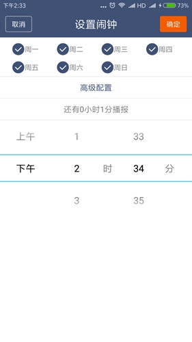 农夫天气3.2.6 精准天气预报 农夫天气3.2.6 精准天气预报