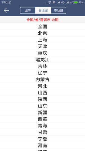 农夫天气3.2.6 精准天气预报 农夫天气3.2.6 精准天气预报