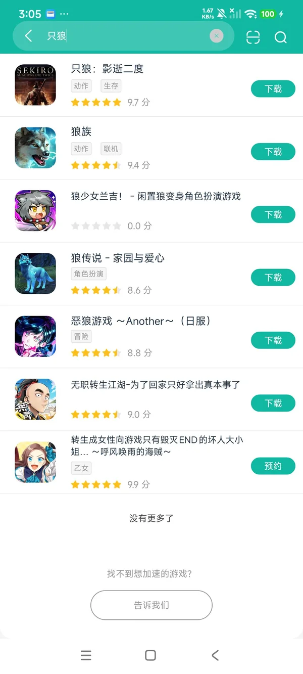 ֻ����Ϸ�ٷ��ֻ��氲׿��װ����ʵ����ͼ