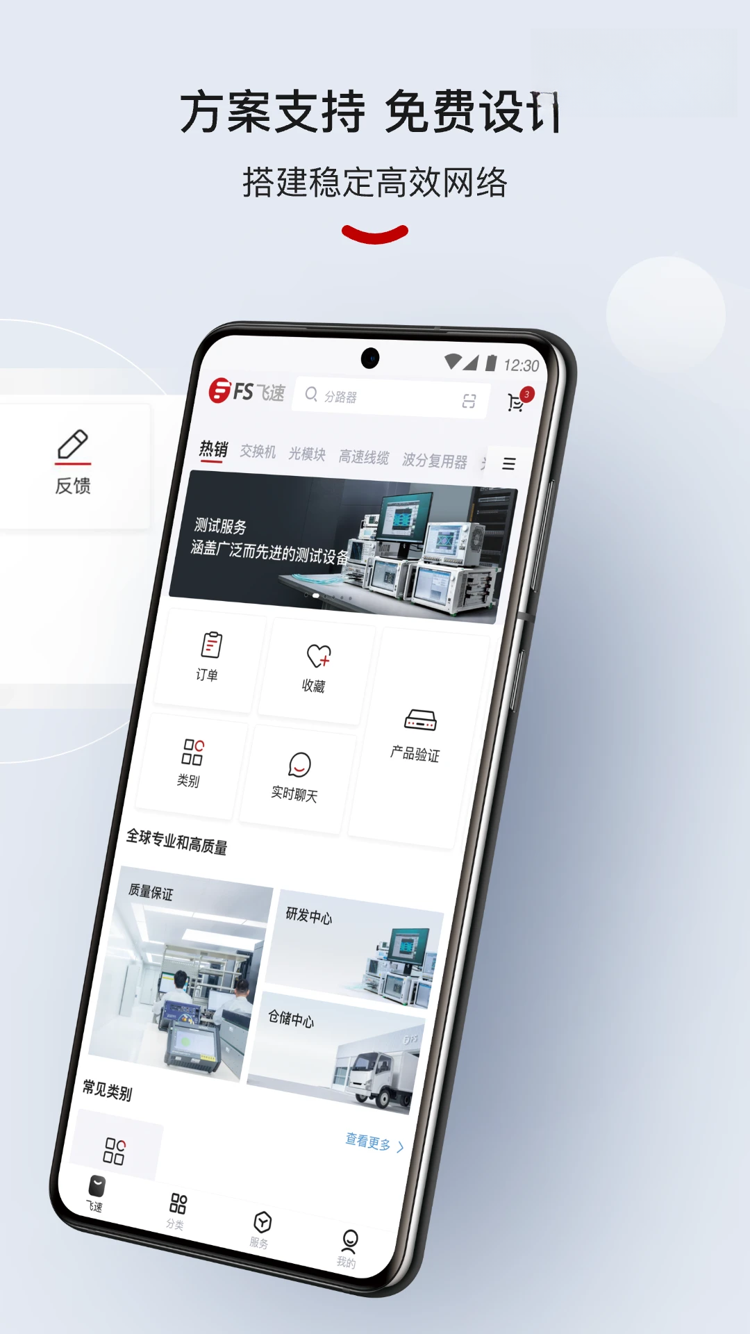 ����FS2.0.10 ���˲��Թ���