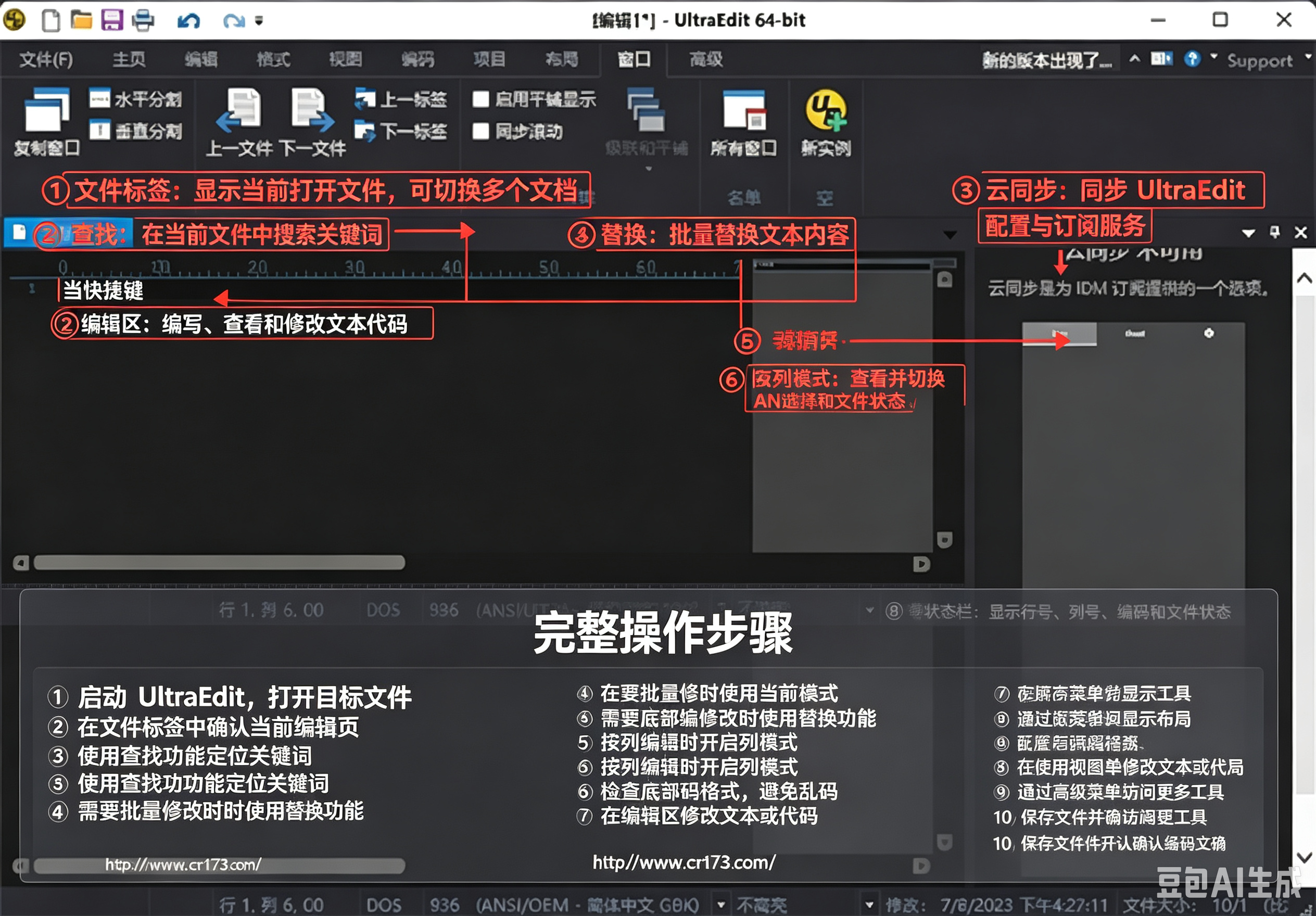 TRAE0.0.25 AI编程工具 TRAE0.0.25 AI编程工具