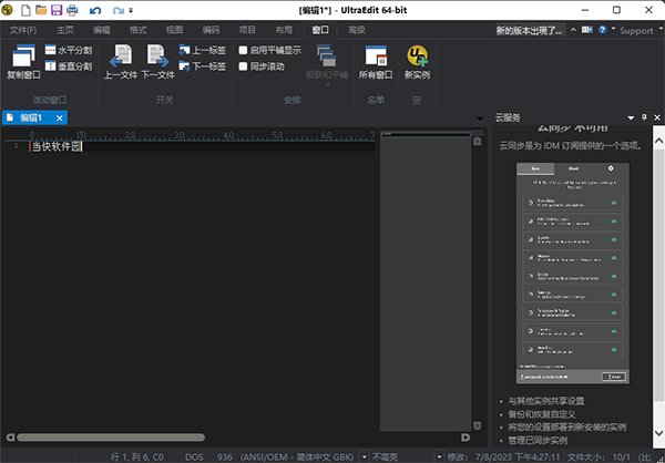 TRAE0.0.25 AI编程工具 TRAE0.0.25 AI编程工具