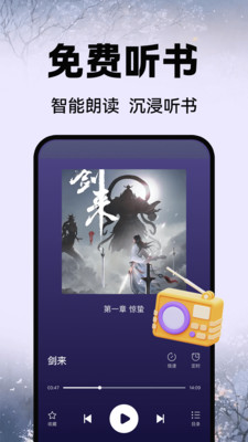 番如版免费听小说安卓苹果手机操作对比图