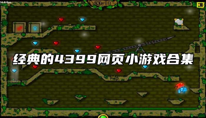 番如版免费听小说全本资源在线畅听操作界面