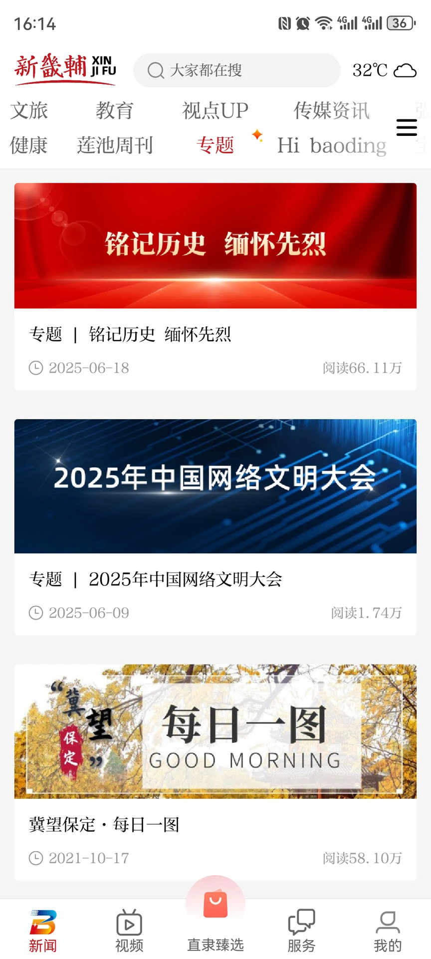 新畿辅2.1.6 新畿辅2.1.6