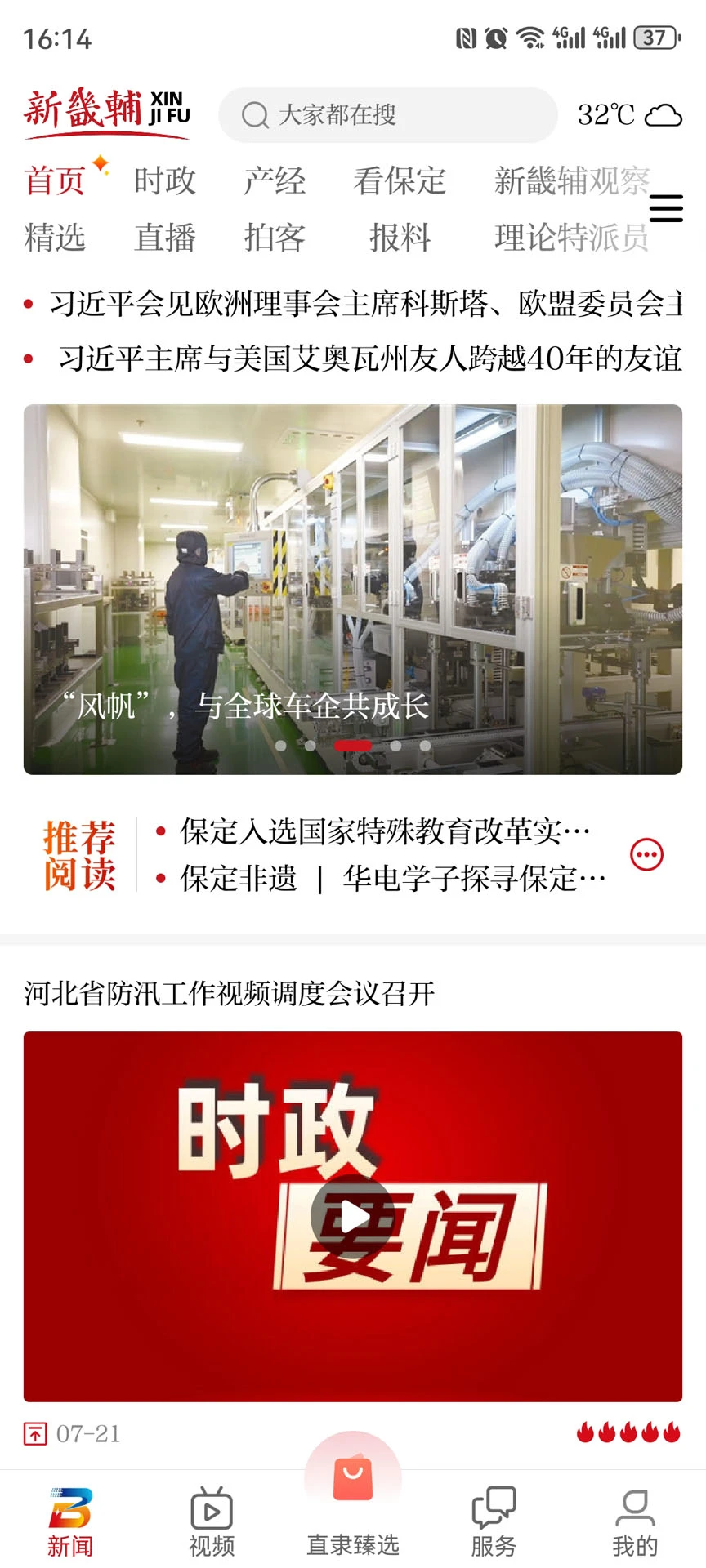 新畿辅2.1.6 新畿辅2.1.6