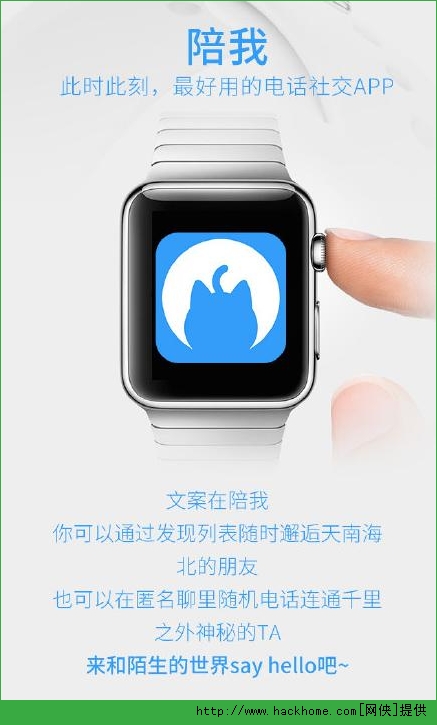 陪我全新app安卓版下载最新版安装教程配图