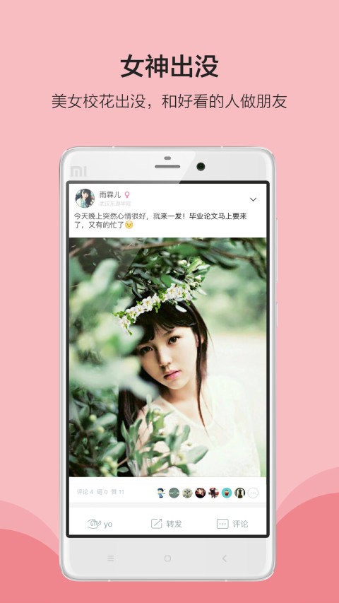 陪我全新app安卓版下载安装包获取渠道对比图