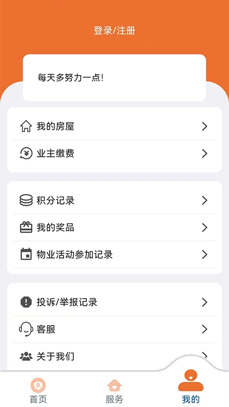 国控华创生活0.2.11 智慧社区服务 国控华创生活0.2.11 智慧社区服务