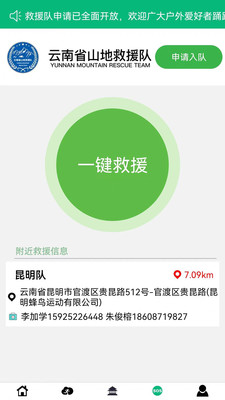 云运动3.6.7 校园跑步助手 云运动3.6.7 校园跑步助手