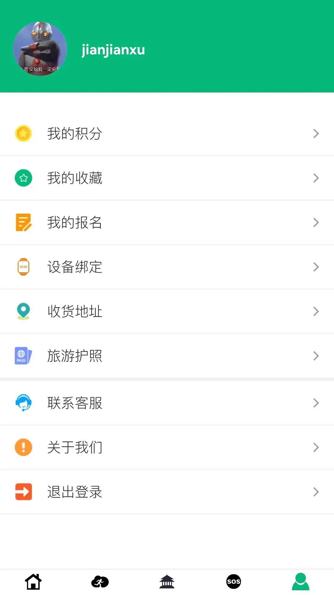 云运动3.6.7 校园跑步助手 云运动3.6.7 校园跑步助手