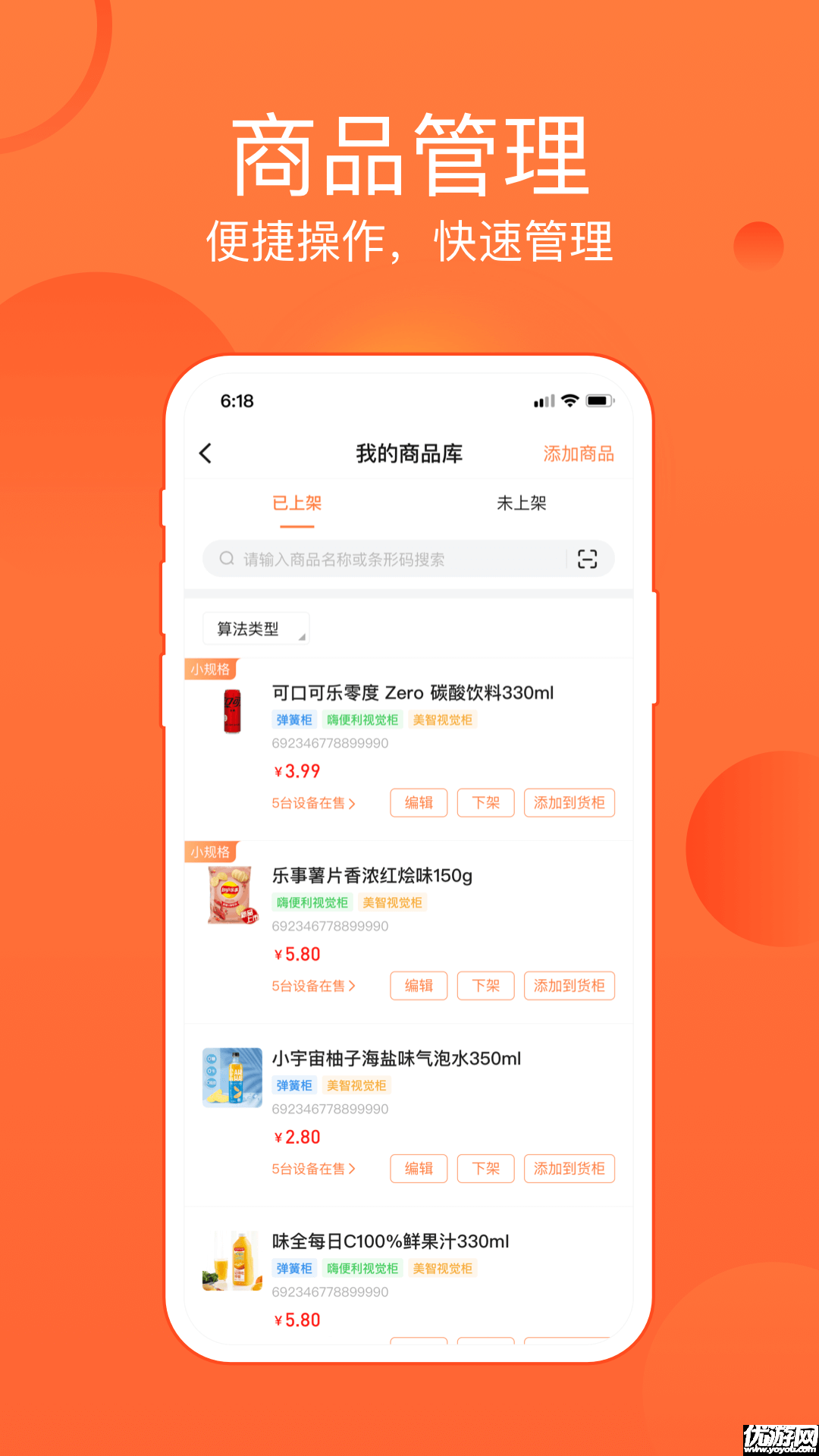 恒生活商家版安卓版功能界面截图