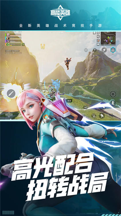 ����Ӣ�۰�׿��������������ͼƬ