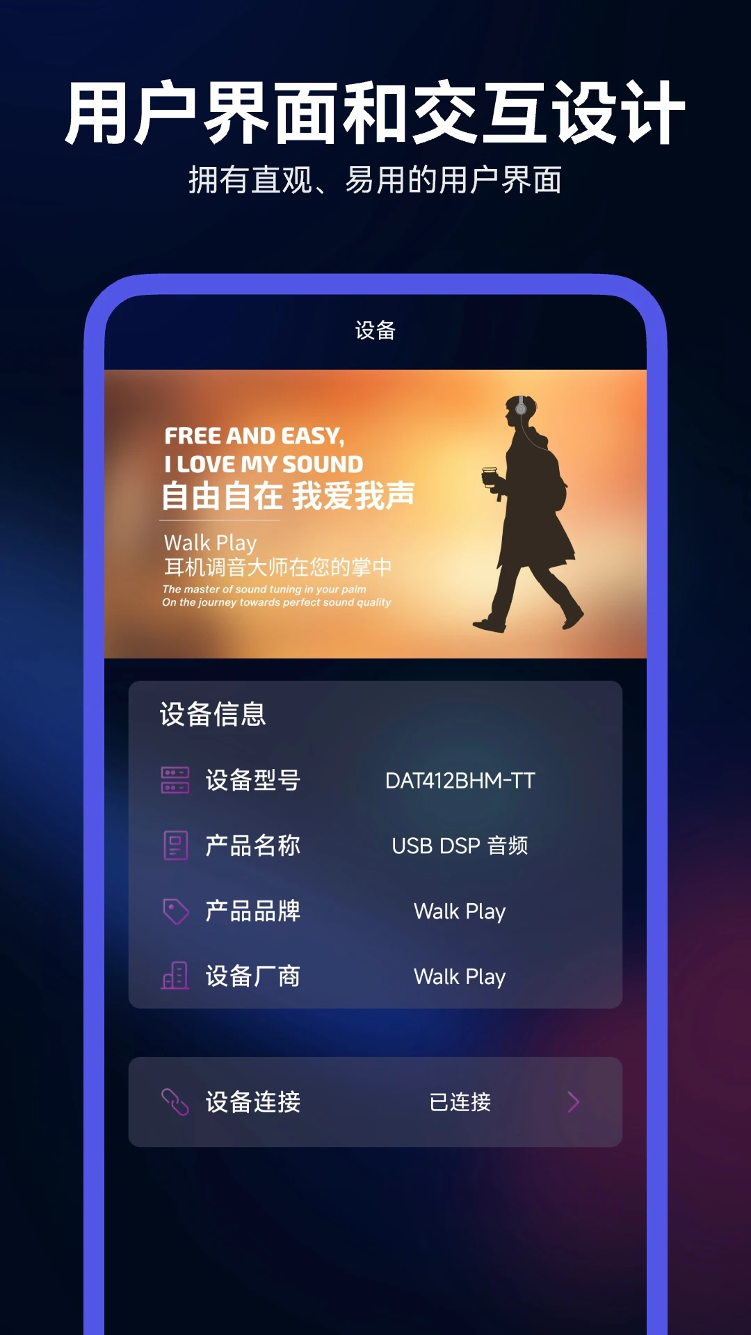 Walk Play2.4.2 ���ֲ�����