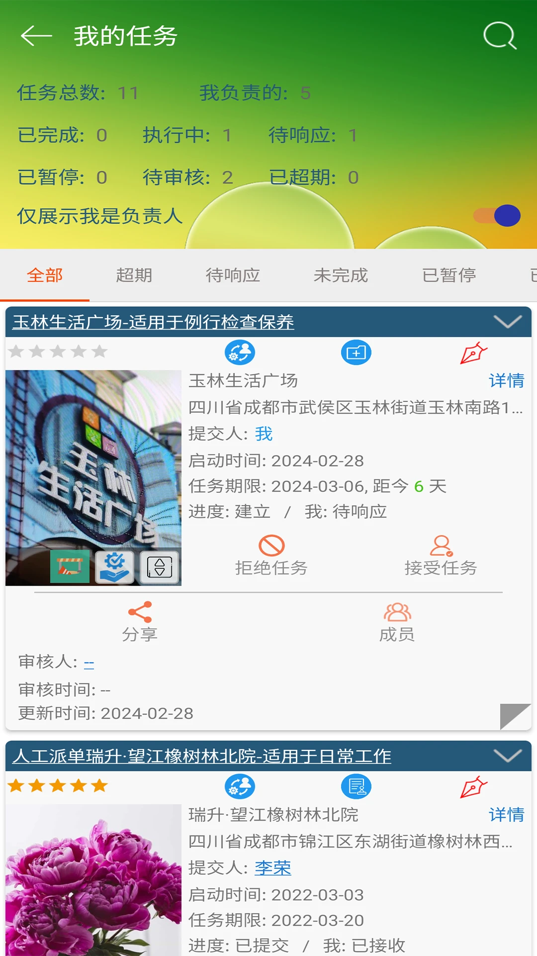 智慧电梯家1.6.2 电梯维保管理 智慧电梯家1.6.2 电梯维保管理