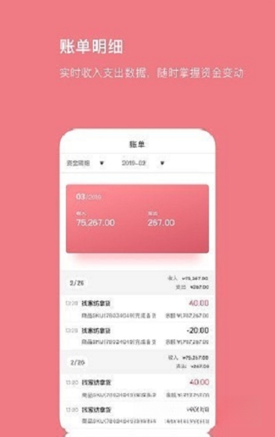 找家纺商户版2.7.4 家纺货源管理 找家纺商户版2.7.4 家纺货源管理