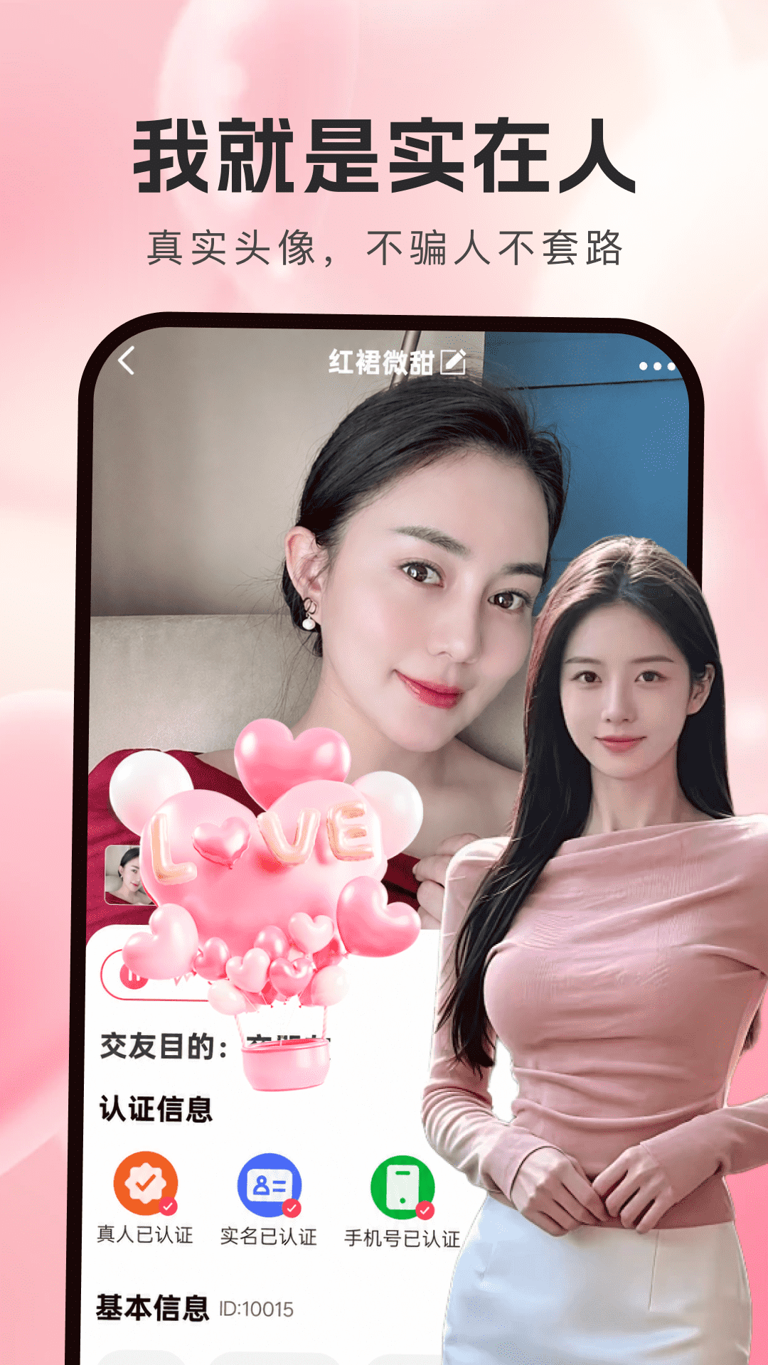 喜遇4.4.2.0 婚恋社交交友 喜遇4.4.2.0 婚恋社交交友