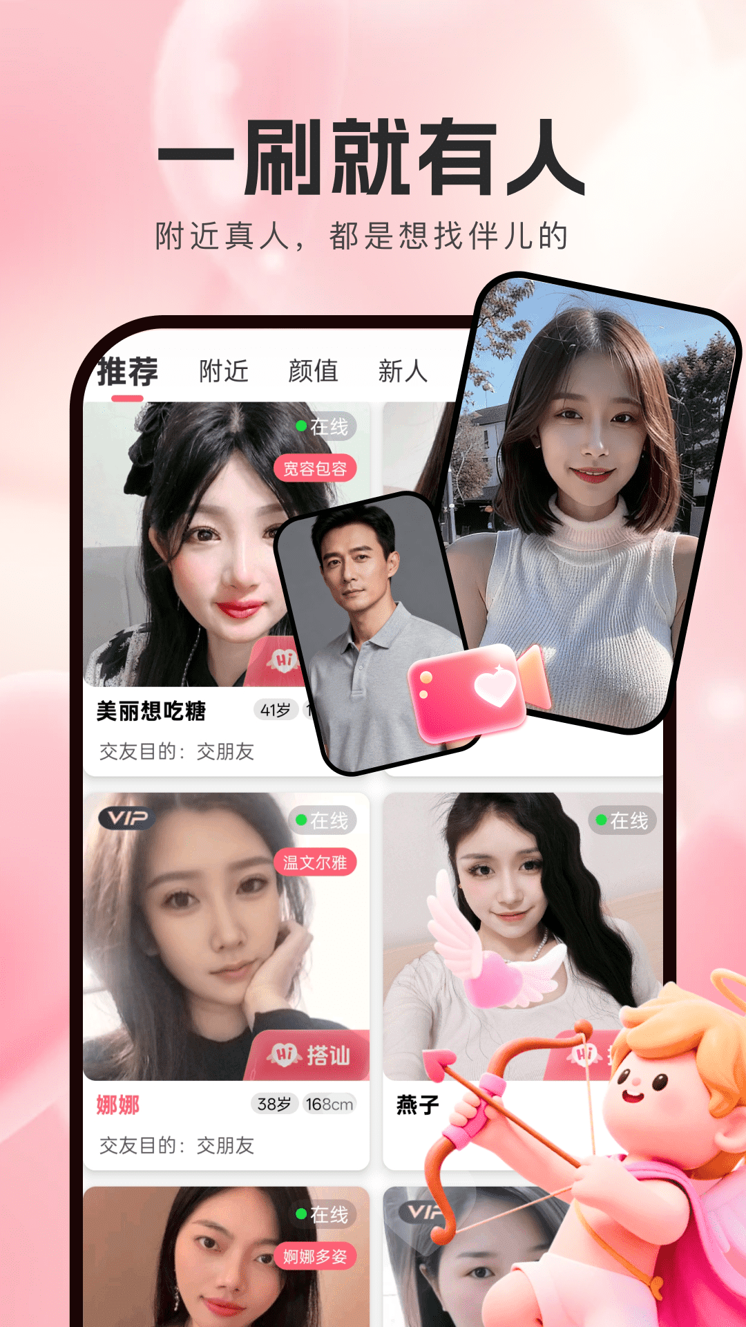 喜遇4.4.2.0 婚恋社交交友 喜遇4.4.2.0 婚恋社交交友