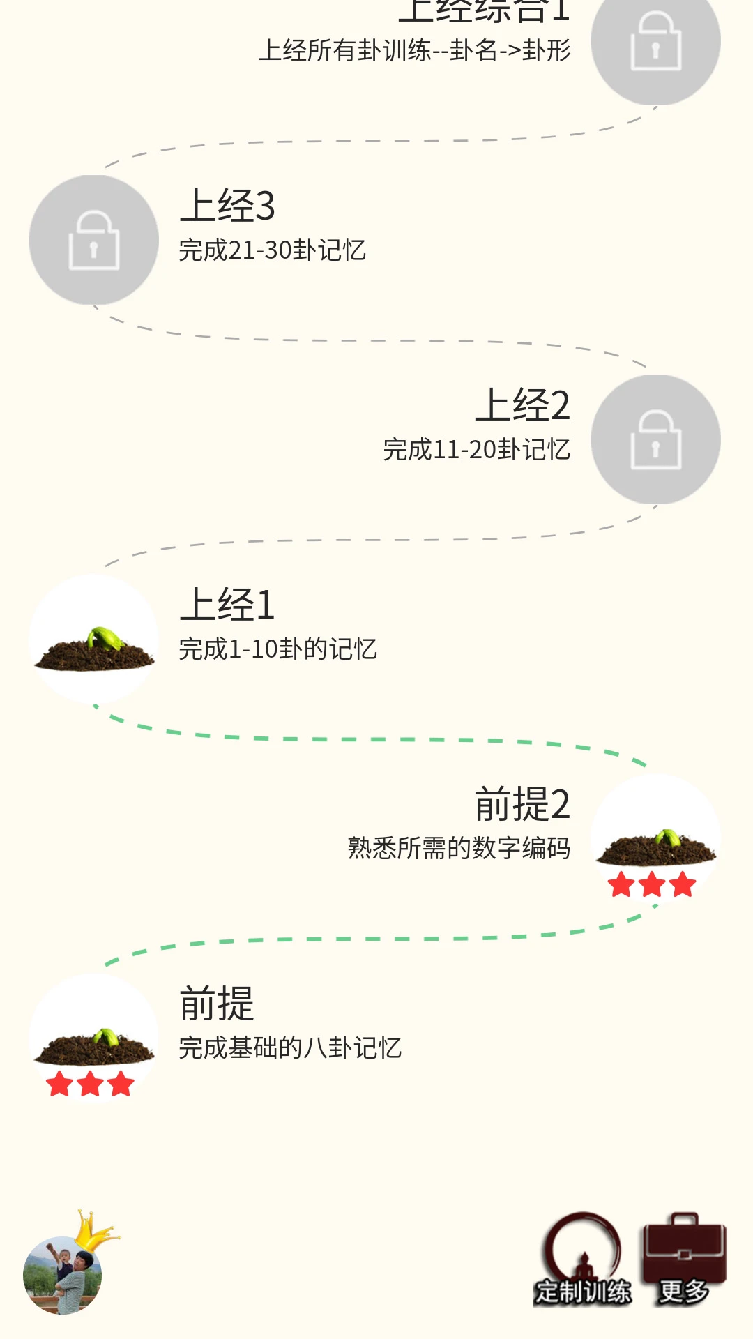 秒记64卦5.2 易经学习工具