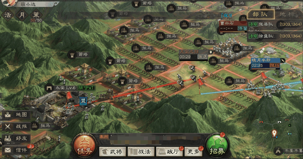 三国志战略版 安卓版 游戏攻略 截图